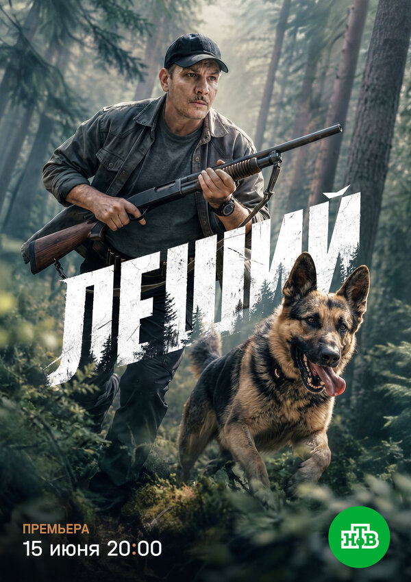 Постер сериала